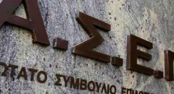 ΑΣΕΠ: Έρχονται οριστικά αποτελέσματα για πέντε προκηρύξεις