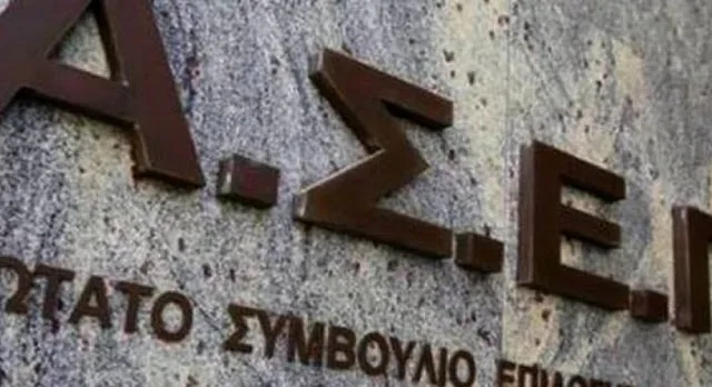 ΑΣΕΠ: Έρχονται οριστικά αποτελέσματα για πέντε προκηρύξεις