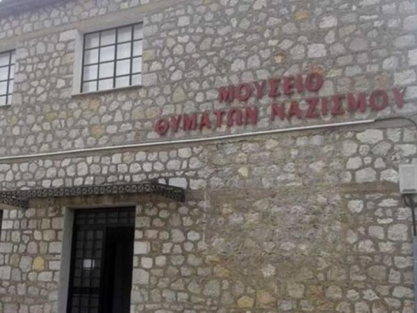 Αυξάνονται οι επισκέψεις εκπαιδευτικών φορέων διαφόρων βαθμίδων από την Ελλάδα και το εξωτερικό στο Μουσείο Θυμάτων Ναζισμού στο Δίστομο