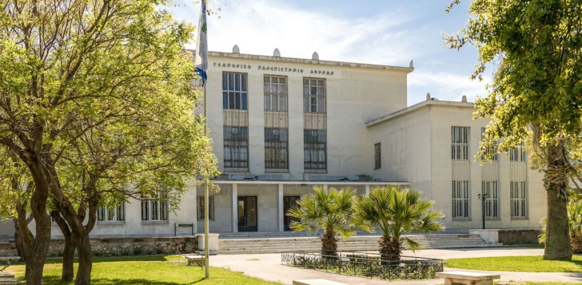 Γεωπονικό Πανεπιστήμιο: Αναστέλλει την λειτουργία του για την Επέτειο του Πολυτεχνείου