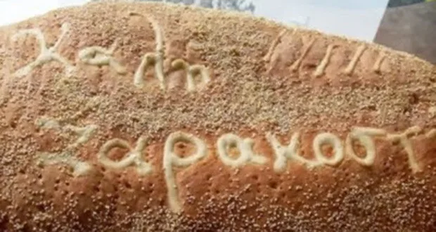 Καθαρά Δευτέρα – Η τιμή της λαγάνας: Πόσο θα την αγοράσουμε φέτος