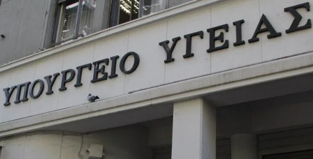 Μέτρα για την προφύλαξη νοσηλευόμενων ασθενών που ανήκουν σε ευπαθείς ομάδες