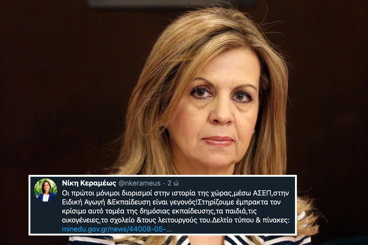Μερόπη Τζούφη για διορισμούς: Η Κεραμέως οικειοποιείται το έργο του ΣΥΡΙΖΑ στην εκπαίδευση