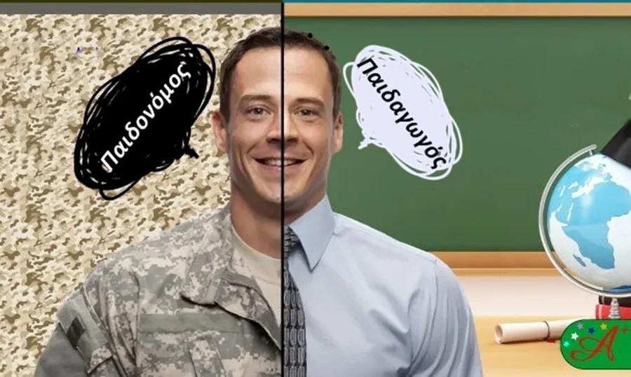 Οι εκπαιδευτικοί είναι παιδαγωγοί, όχι παιδονόμοι