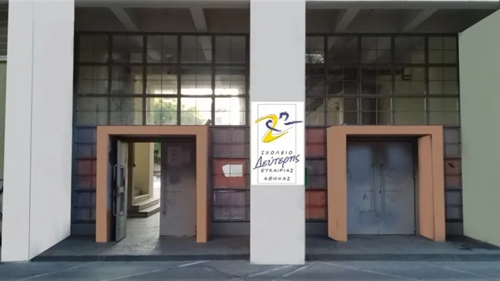 Σχολεία Δεύτερης Ευκαιρίας: Μεγάλες καθυστερήσεις και δυσλειτουργίες