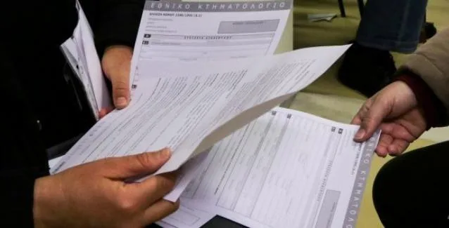 Τρίμηνη παράταση δηλώσεων στο Κτηματολόγιο – Δείτε τις περιοχές