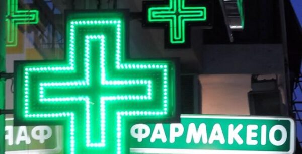Κορωνοϊός : Το νέο ωράριο λειτουργίας για τα φαρμακεία