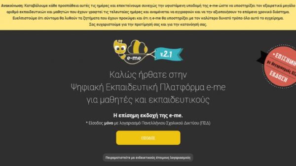 Αγωνιστές – παιδαγωγοί κάτω από όλες τις συνθήκες