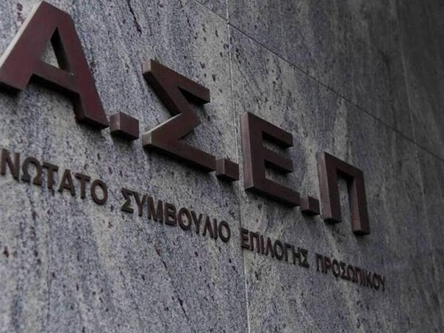 ΑΣΕΠ: Έρχονται 1.209 μόνιμες θέσεις εργασίας στο υπουργείο Υγείας - Αιτήσεις