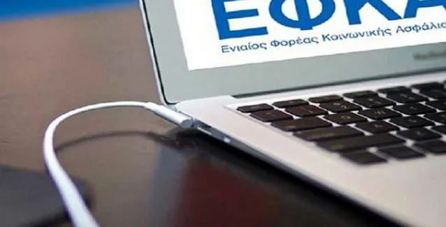 ΕΦΚΑ: Οι δύο προθεσμίες για όσους έχασαν τις 120 δόσεις