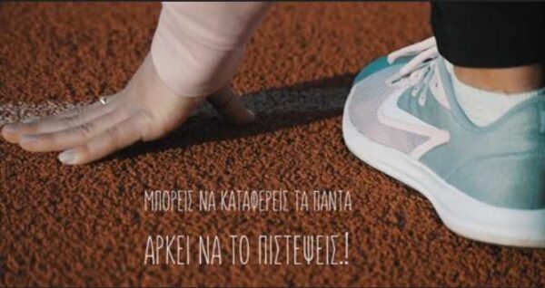 Ένα εκπληκτικό βίντεο μαθητών για την παγκόσμια  μέρα της Γυναίκας