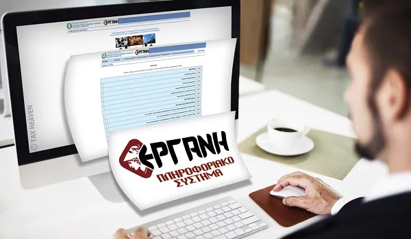 Παράταση προθεσμίας για τις δηλώσεις εργοδοτών στο ΕΡΓΑΝΗ