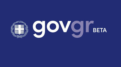 Επιδότηση δανείου: Στο gov.gr οι αιτήσεις -Όλη η διαδικασία