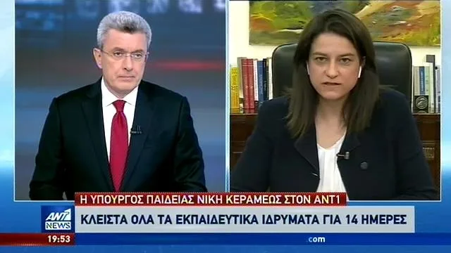 Κεραμέως: Μαθήματα Πάσχα και καλοκαίρι, από 45 σε 35 λεπτά η διδακτική ώρα