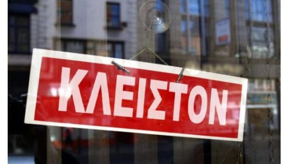 Λιανεμπόριο: Πτώση 11% στον τζίρο τον Δεκέμβριο