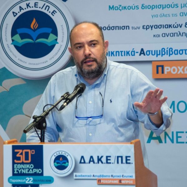 Μάνος Ανδρουλάκης: Ο κ. Τέλλογλου επιλέγει σε αυτή την κρίσιμη στιγμή να στοχοποιήσει τους εκπαιδευτικούς