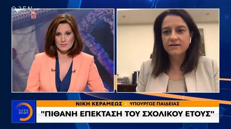 Κορωνοϊός – Νίκη Κεραμέως: Πιθανή επέκταση του σχολικού έτους