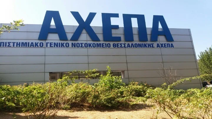 Τέταρτος νεκρός από τον κορονοϊό, 53χρονος που νοσηλευόταν στο ΑΧΕΠΑ