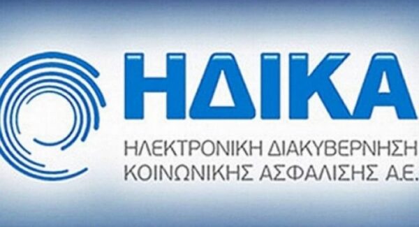Ehealth.gov.gr Άυλη συνταγογράφηση: Βήμα βήμα η διαδικασία