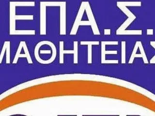 ΟΑΕΔ: Παρατείνεται έως τις 7 Ιανουαρίου αναστολή των εκπαιδευτικών σχολών