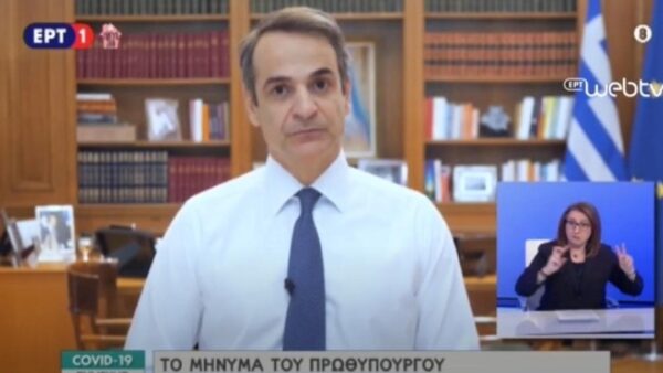 Κορονοϊός: Μήνυμα Μητσοτάκη στις 6 το απόγευμα