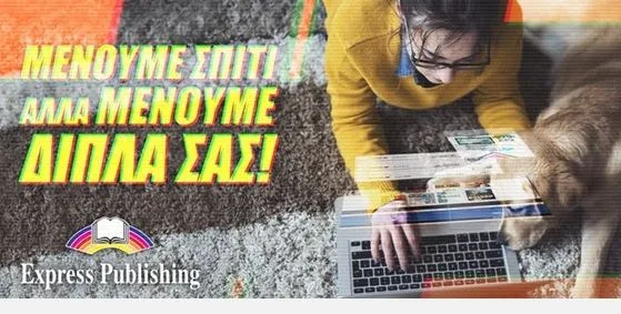 Μένουμε σπίτι αλλά μένουμε δίπλα σας – Μένουμε ενημερωμένοι