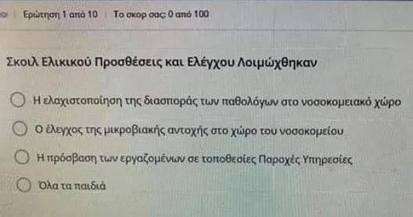 Μηχανικοί για Voucher 600 ευρώ Σκοιλ ελικικου: Ενισχύστε τους επιστήμονες, όχι τα ΚΕΚ