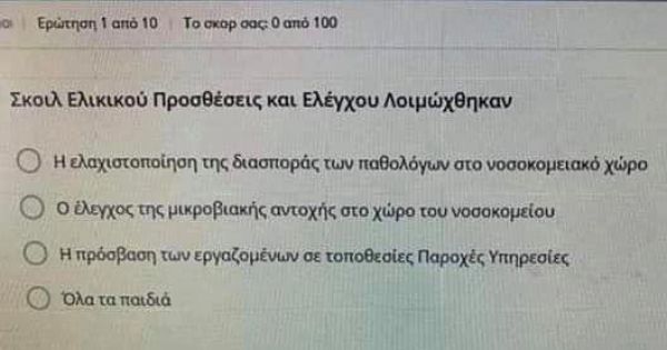 Μηχανικοί για Voucher 600 ευρώ Σκοιλ ελικικου: Ενισχύστε τους επιστήμονες,  όχι τα ΚΕΚ