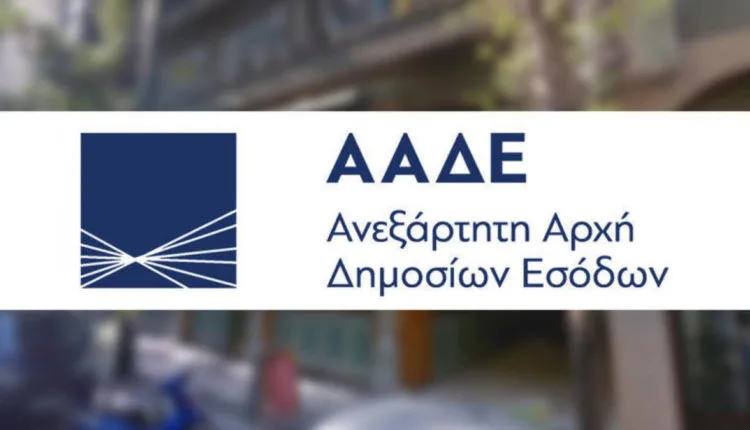ΑΑΔΕ Επίδομα 800 ευρώ: aade.gr, αιτήσεις ελεύθεροι επαγγελματίες ΕΔΩ