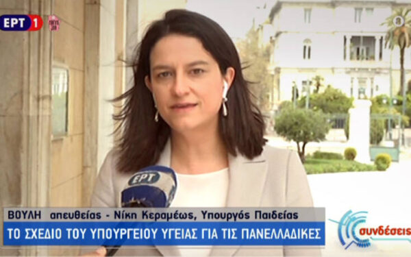 Πανελλήνιες 2020 – Κεραμέως: Εντός Ιουνίου ή στη χειρότερη περίπτωση το πρώτο 15νθήμερο του Ιουλίου