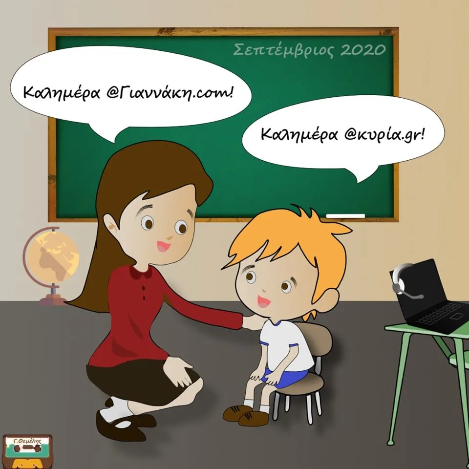 ΠΑΣΑΔ για εξ αποστάσεως εκπαίδευση: «Ήρθε για να μείνει;»