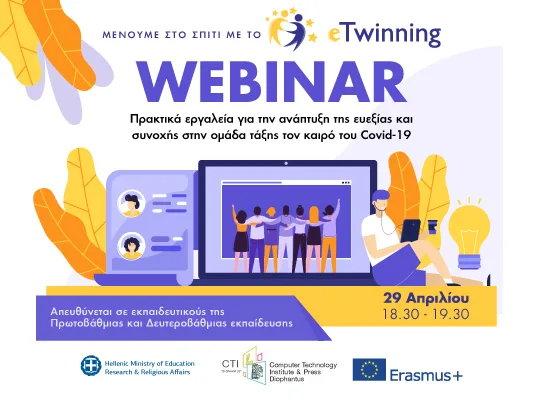 Webinar με θέμα: «Πρακτικά εργαλεία για την ανάπτυξη της ευεξίας και συνοχής στην ομάδα τάξης τον καιρό του Covid-19»