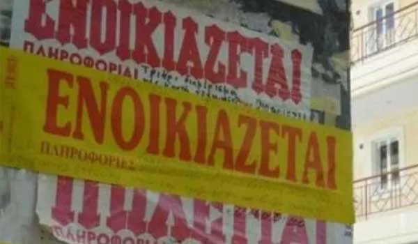 Πάνω από 50% πτώση στα ενοίκια το φετινό καλοκαίρι