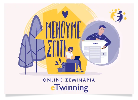 Επαναπροκήρυξη πρεσβευτών και αποτελέσματα ορισμού πρεσβευτών etwinning