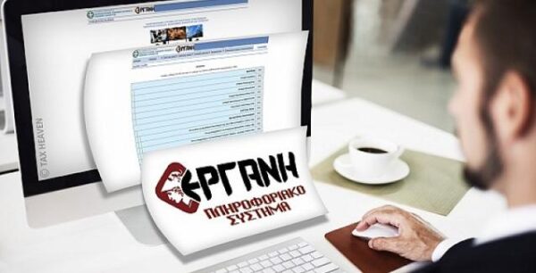 Επίδομα 800 ευρώ: Άνοιξε η αυλαία για την τρίτη φάση