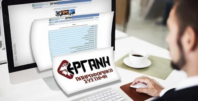 Επίδομα 800 ευρώ: Άνοιξε η αυλαία για την τρίτη φάση