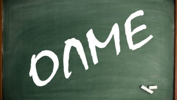 ΟΛΜΕ: Οι εκπαιδευτικοί δε θα επιτρέψουν την μετατροπή της εκπαιδευτικής διαδικασίας σε ριάλιτι