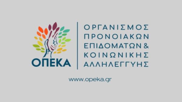 ΟΠΕΚΑ – Επίδομα παιδιού Α21: ΝΕΑ πληρωμή – Πότε εμφανίζονται διαθέσιμα τα χρήματα στα ΑΤΜ
