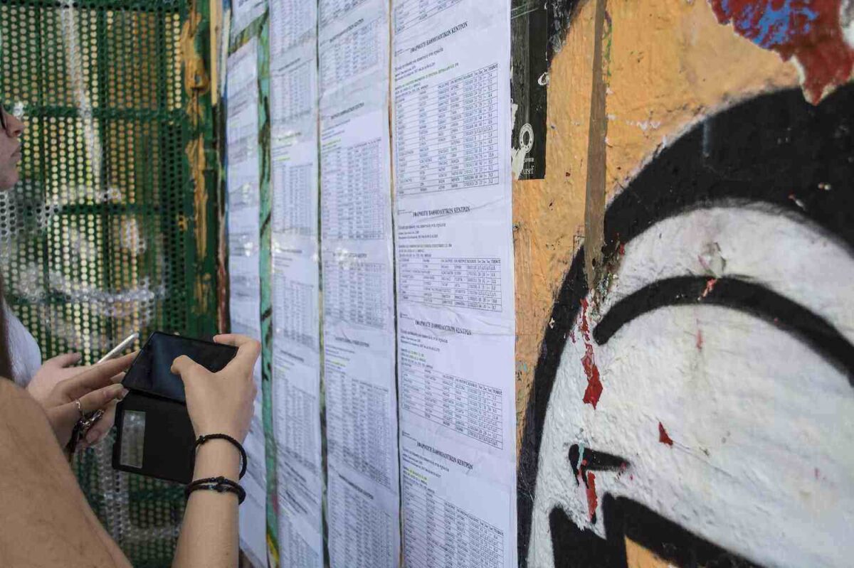 Βάσεις 2021: Ποιές σχολές «αδειάζουν» – Κάτω από 20 οι εισακτεοί