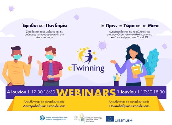 Νέα διαδικτυακά σεμινάρια eTwinning στο πλαίσιο της δράσης «Μένουμε Σπίτι με το eTwinning»