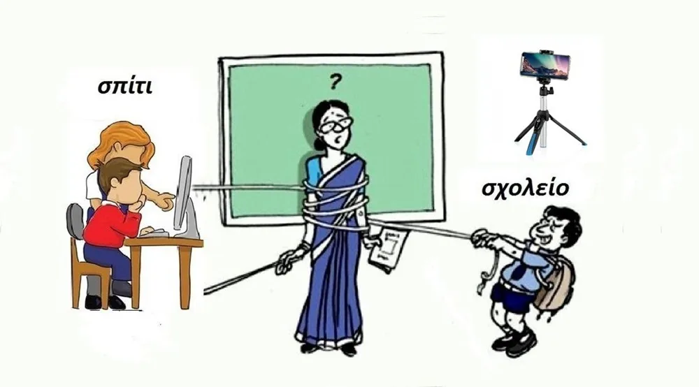 Σκηνές τρέλας από ένα αναμεταδιδόμενο δια ζώσης μάθημα