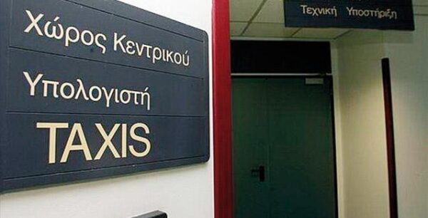 Αναβολή δύο μηνών στη διασύνδεση ταμειακών μηχανών