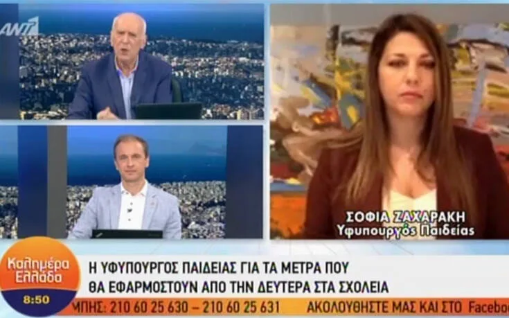 Ζαχαράκη για άνοιγμα σχολείων: Κανείς δε θα ρίσκαρε την υγεία των παιδιών και των εκπαιδευτικών