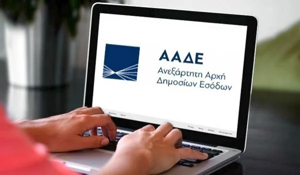 Επίδομα 534 ευρώ – Ελεύθεροι επαγγελματίες: Νέα αίτηση στην πλατφόρμα ΑΑΔΕ