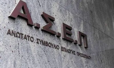 ΑΣΕΠ – Βοήθεια στο Σπίτι: Παράταση στην υποβολή αιτήσεων