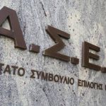 ΑΣΕΠ: Νέες προσλήψεις στη ΔΕΗ