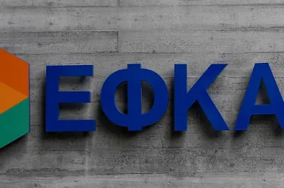 ΕΦΚΑ: Παράταση καταβολής εισφορών Ιουνίου έως 20/8