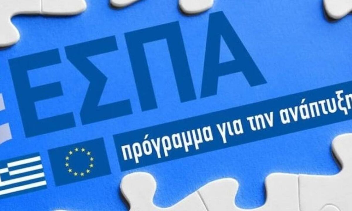 Empedu.gov.gr: Έρχονται οι «νταντάδες της γειτονιάς» ΕΣΠΑ