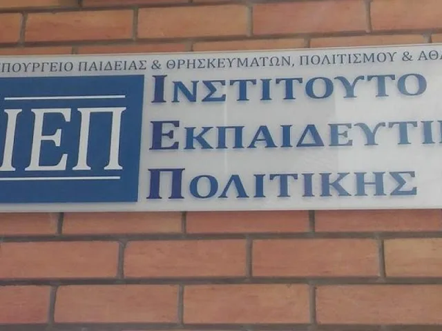 ΙΕΠ: Εγγραφή και δήλωση μαθημάτων της Δ ́ φάσης ασύγχρονης εξ αποστάσεως επιμόρφωσης