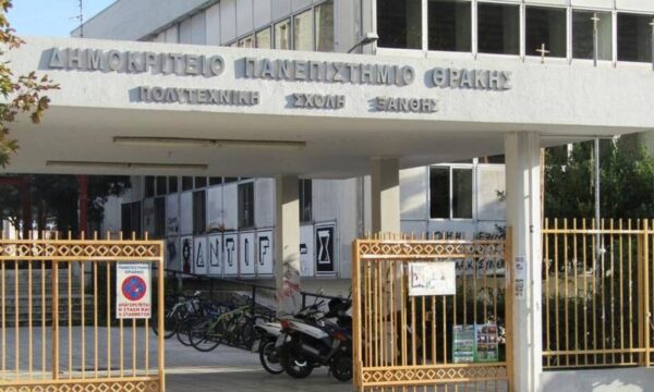 1η επιχειρηματική θερμοκοιτίδα στο Δημοκρίτειο Πανεπιστήμιο Θράκης